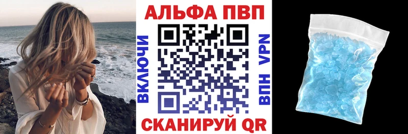 A-PVP мука  Купить закладки  Катайск 