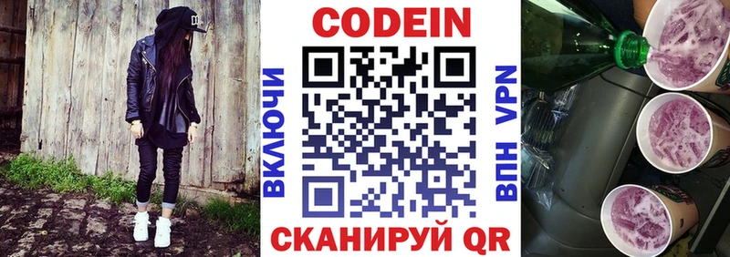 Купить закладки  Катайск  Codein Purple Drank 