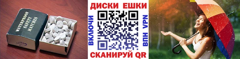 Купить  Катайск  ЭКСТАЗИ 280 MDMA 