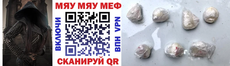 Купить где  Катайск  Мефедрон мяу мяу 